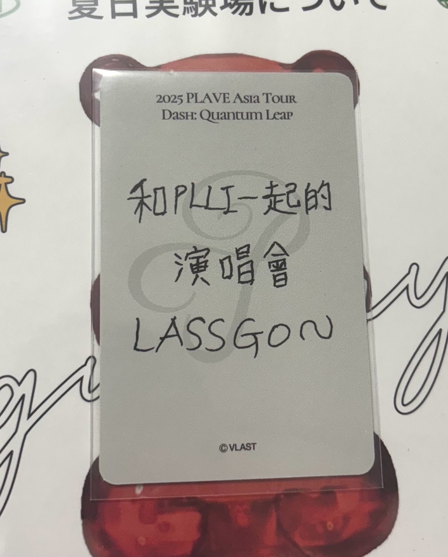 PLAVE 斑比 台灣場粽卡