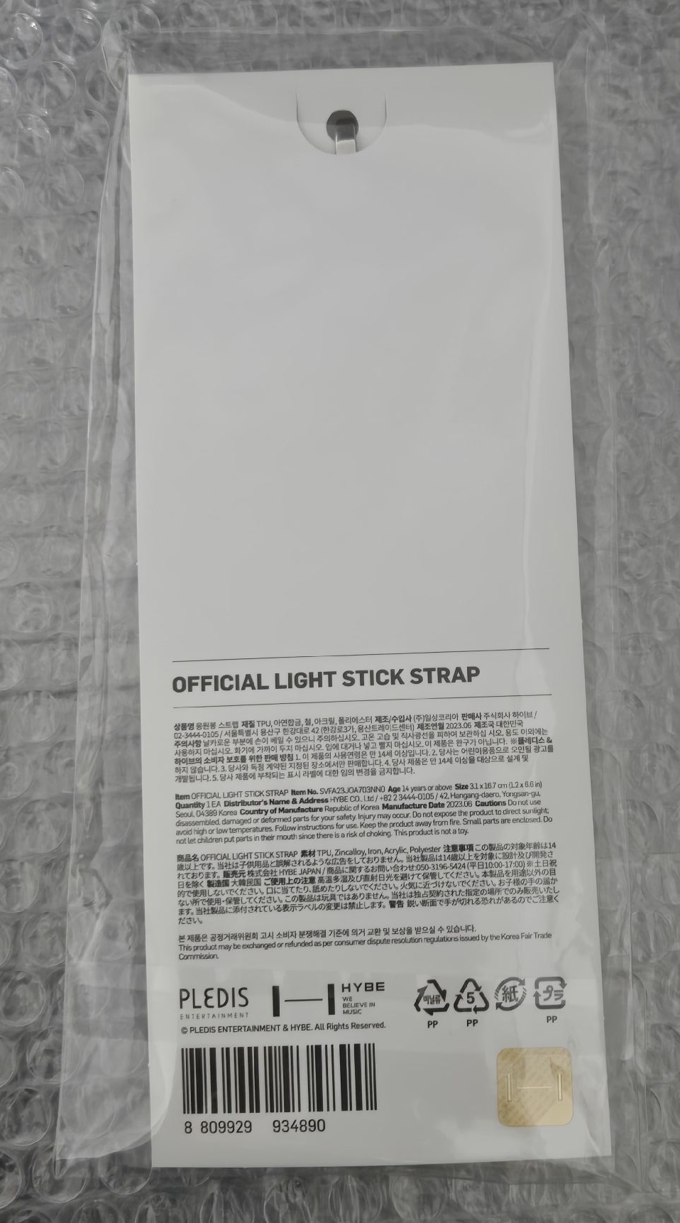 Follow 手機吊飾 全新未使用