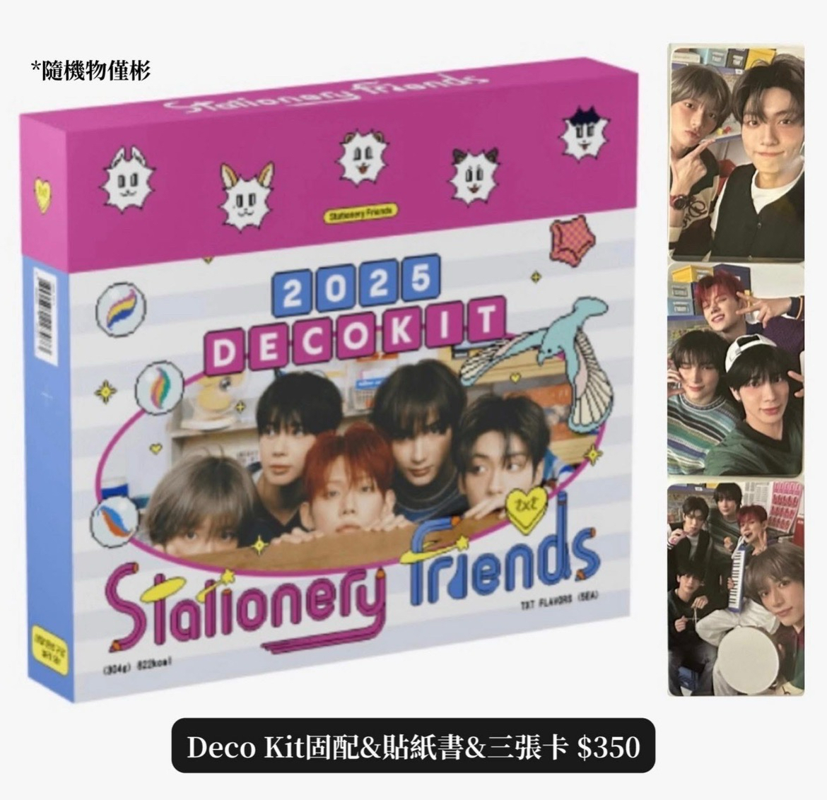 ❤️迷七wvs特典貓爪彬 含綁