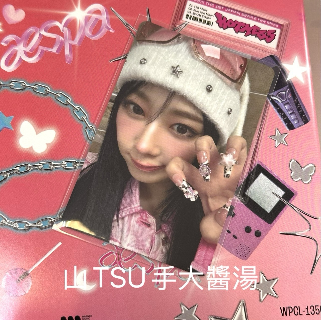 HOT MESS 專卡吉+已拆專