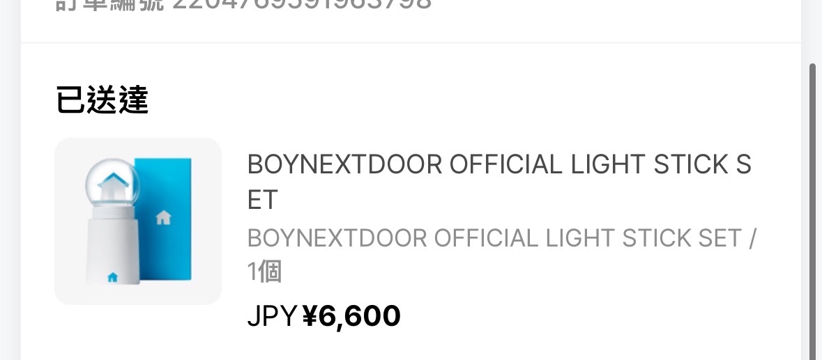 BND手燈+泰山手燈套