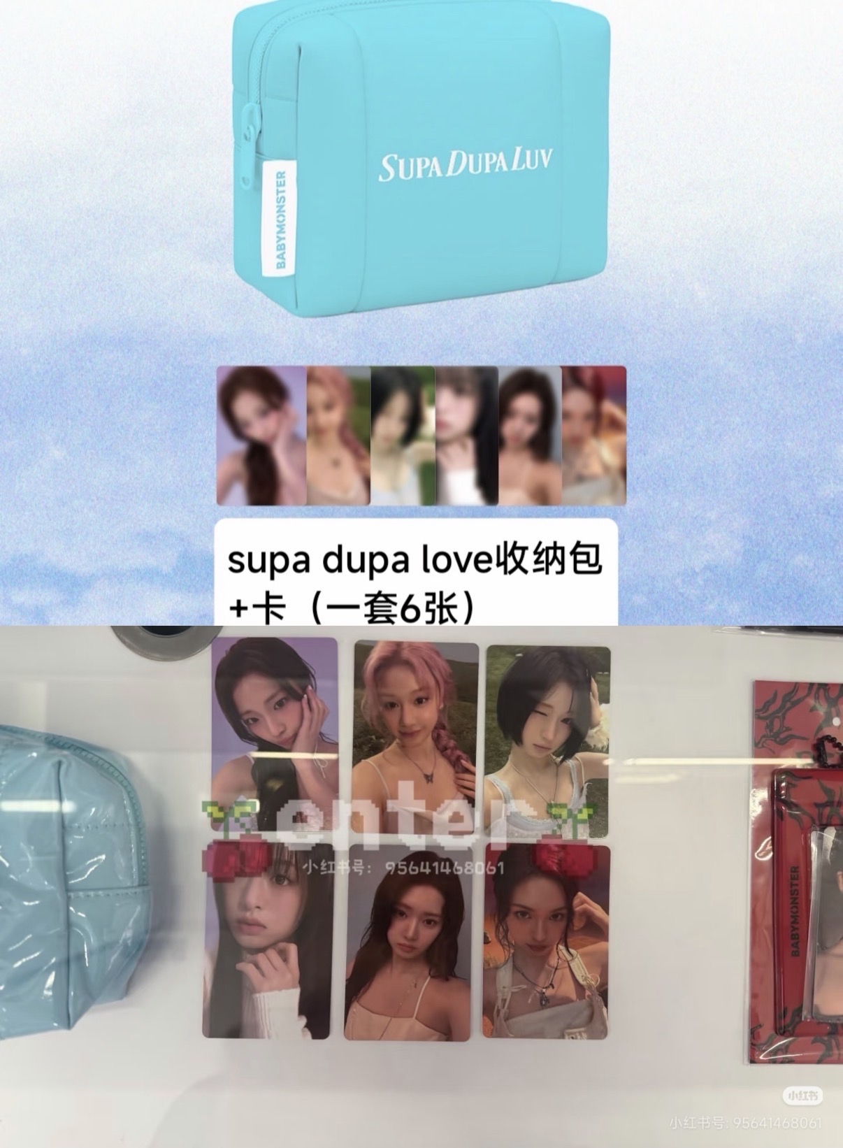 預購｜SUPA DUPA LUV化妝包