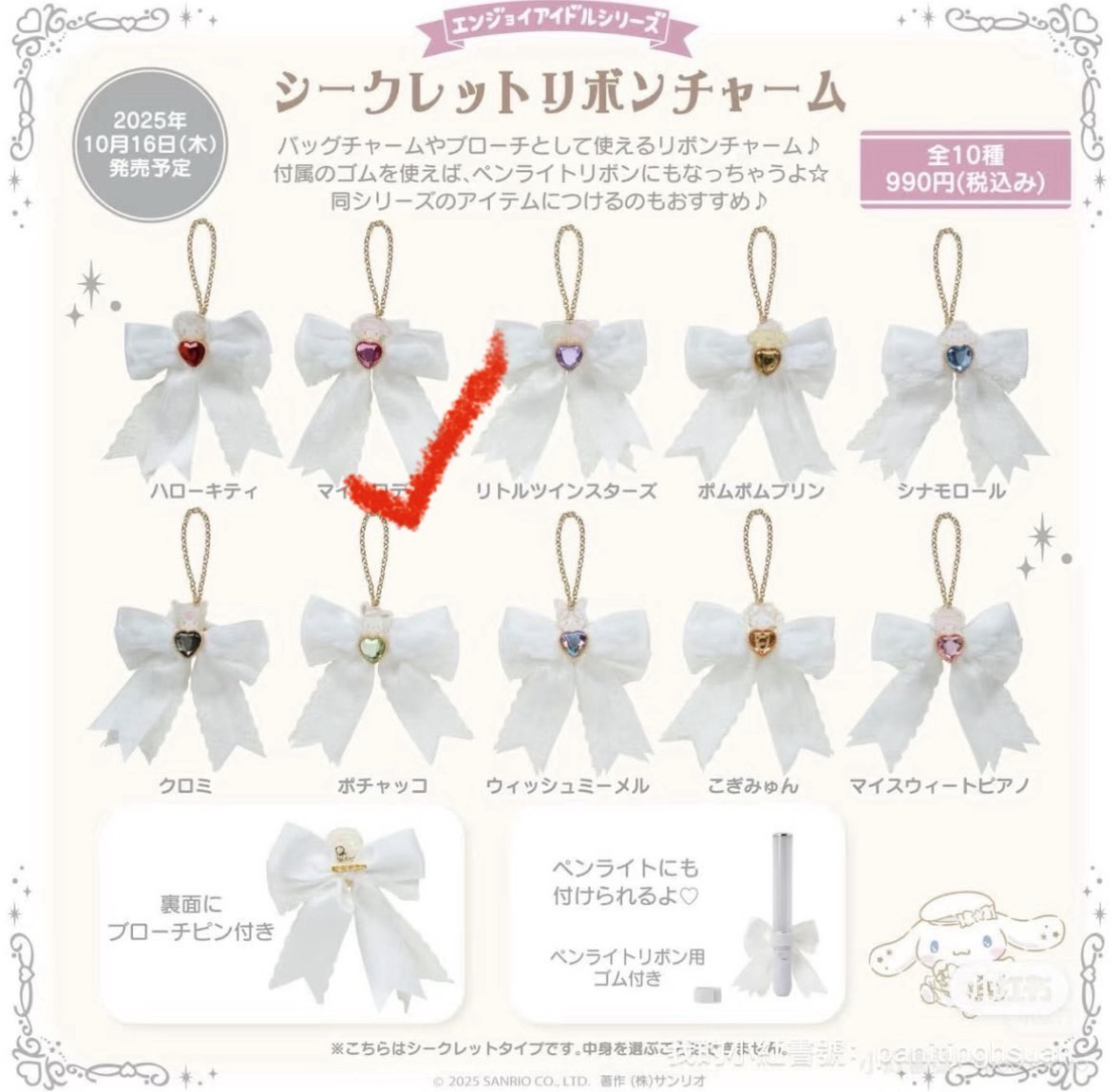 三麗鷗純白天使美樂蒂款手燈蝴蝶結