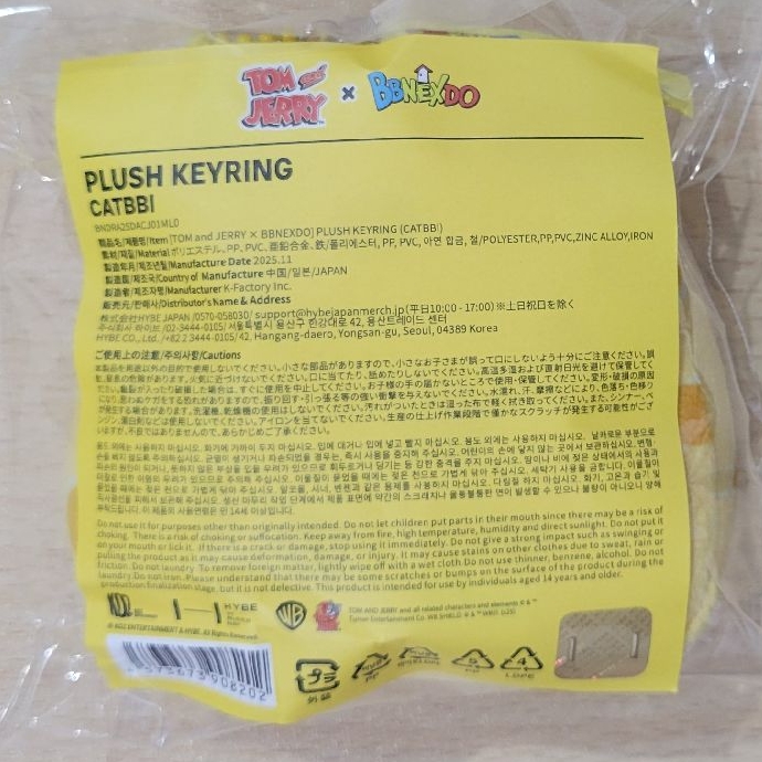 CATBBI Tom & Jerry 聯名 鑰匙圈吊飾 