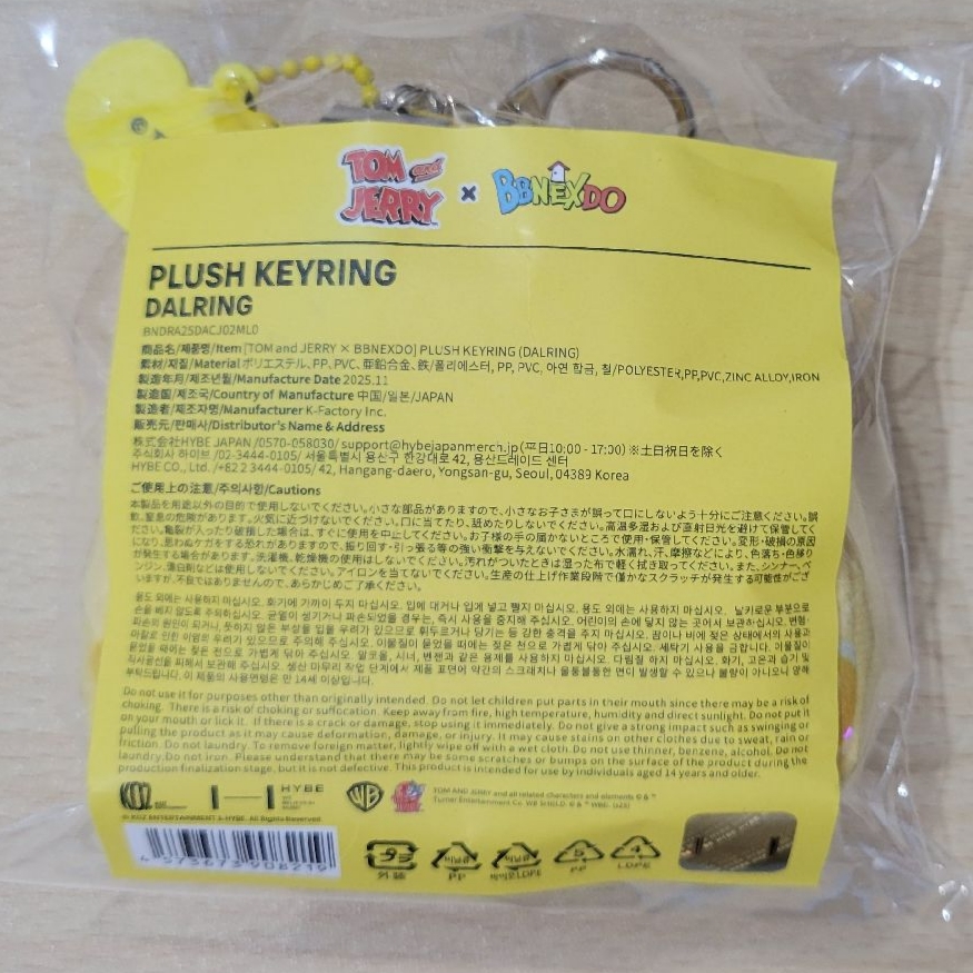 DALRING Tom & Jerry 聯名 鑰匙圈吊飾 