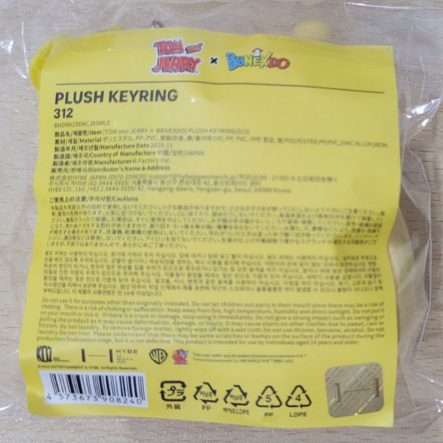 312 Tom & Jerry 聯名 鑰匙圈吊飾 