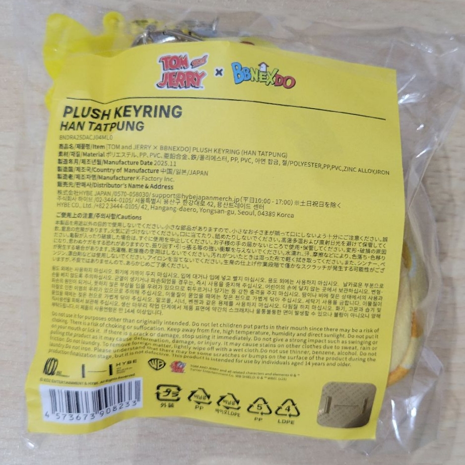 HAN TATPUNG Tom & Jerry 聯名 鑰匙圈吊飾 