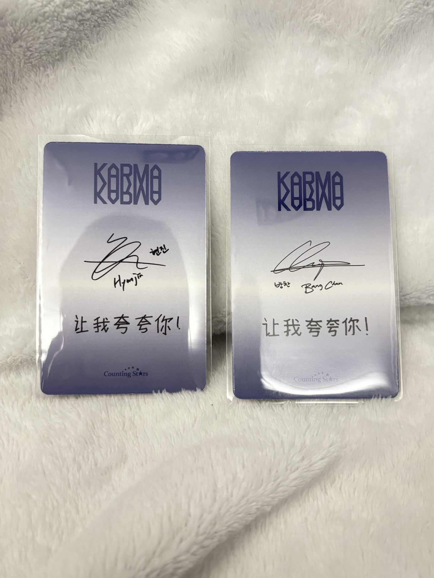 KARMA數星星特典 辰+燦