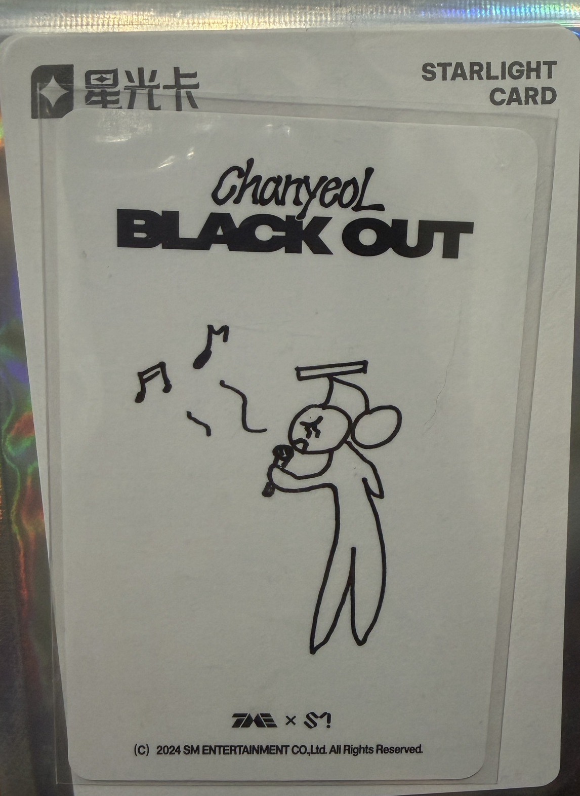 燦烈 Black Out 星光卡 三星