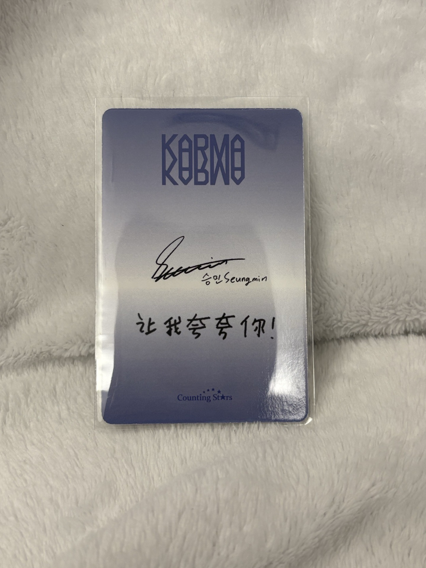 KARMA 數星星簽售特典卡 玟