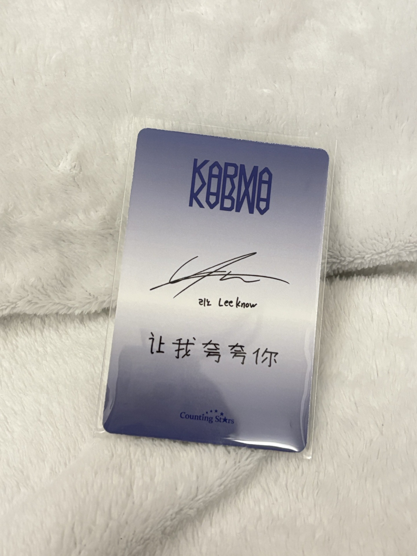 KARMA 數星星簽售卡 旻