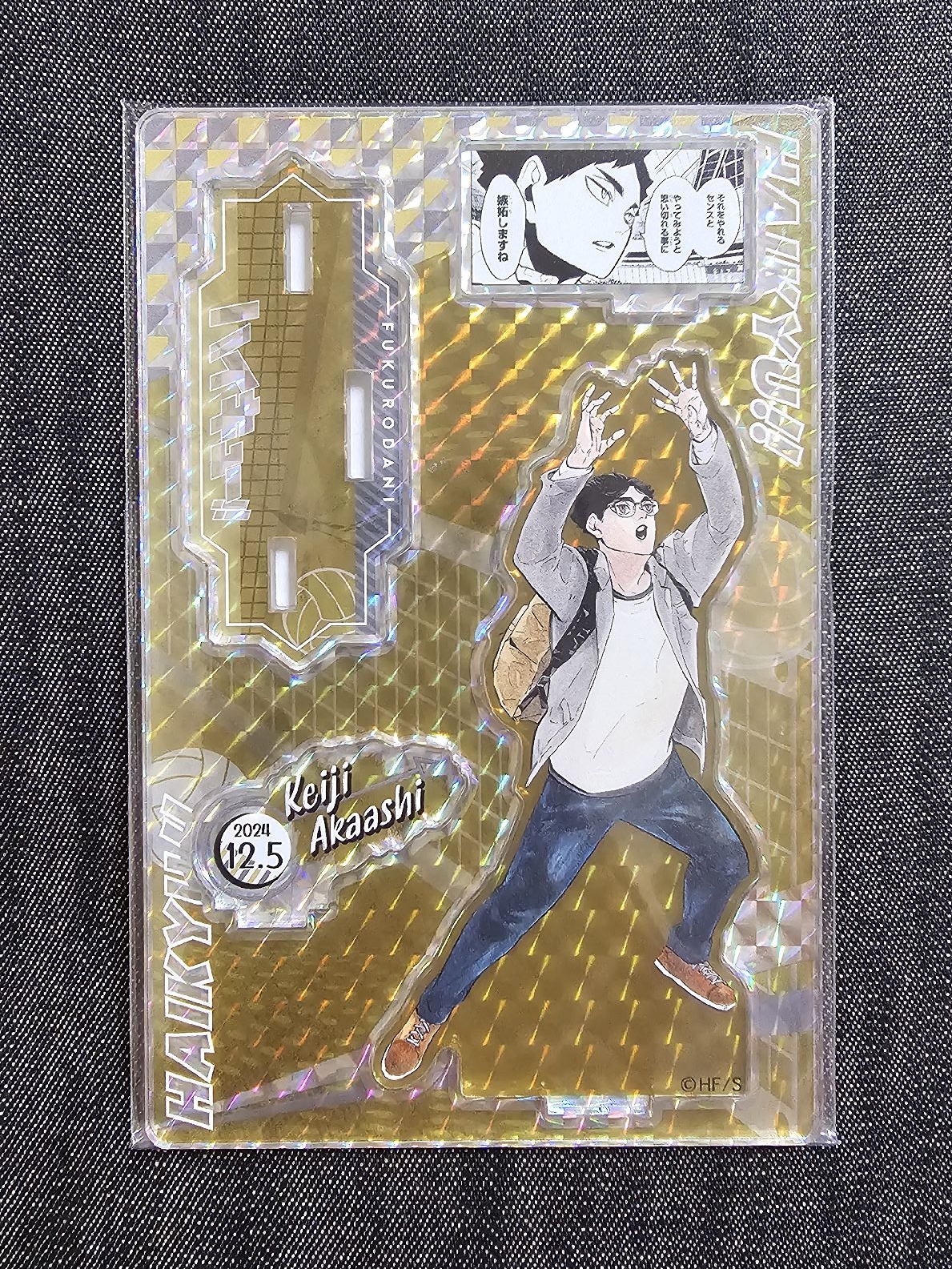 排球少年 赤葦京治 2024生日立牌 全新未拆