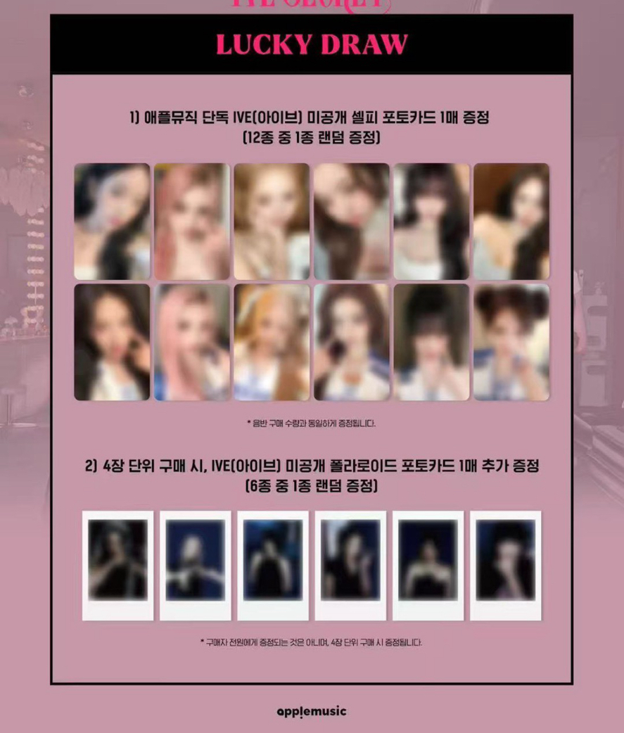 IVE SECRET am5.0幸運卡（員上下一套）