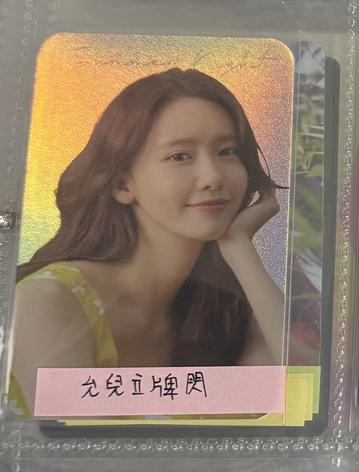 Yoona閃卡 無立牌