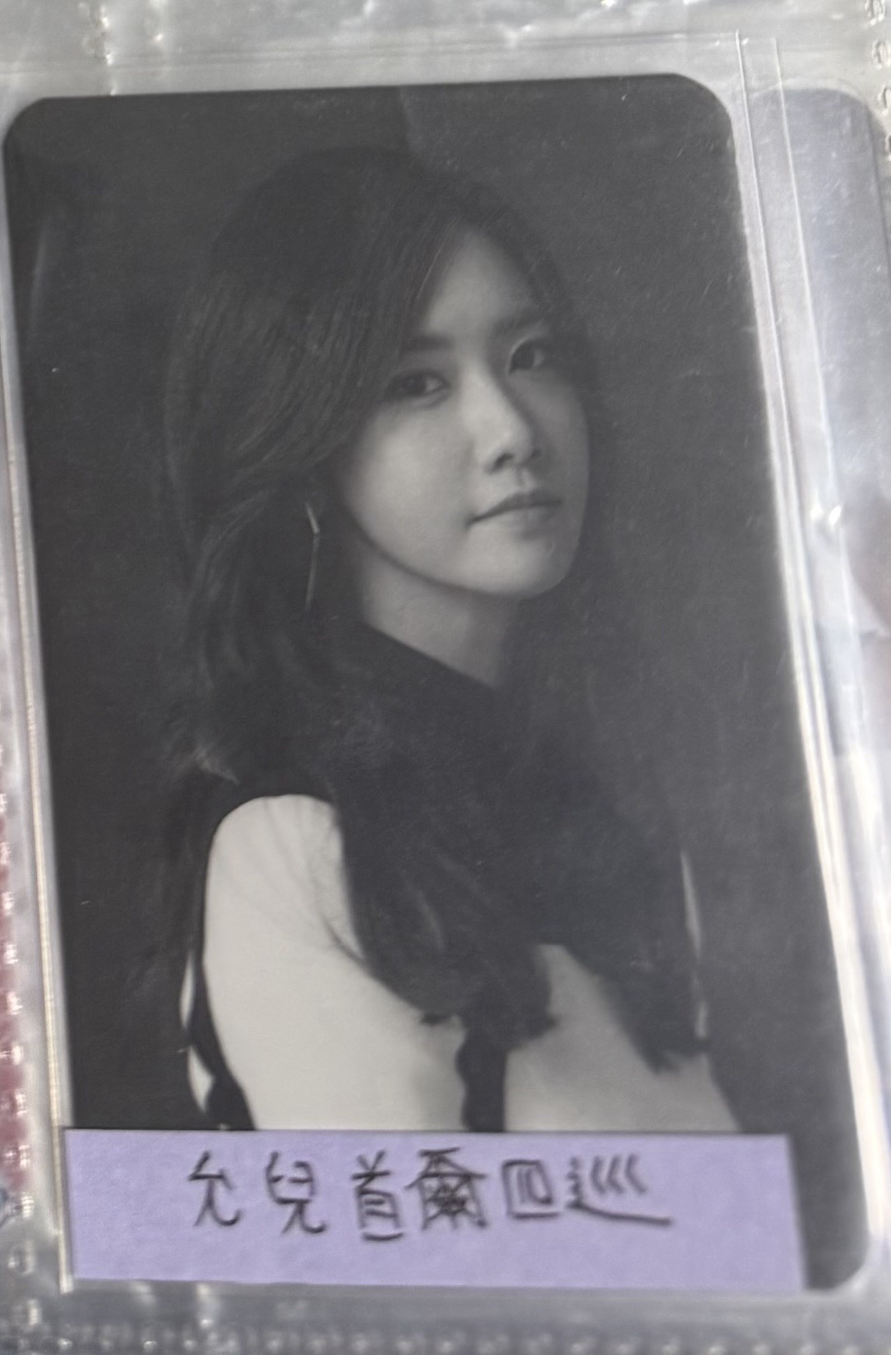 Yonna 四巡周邊小卡