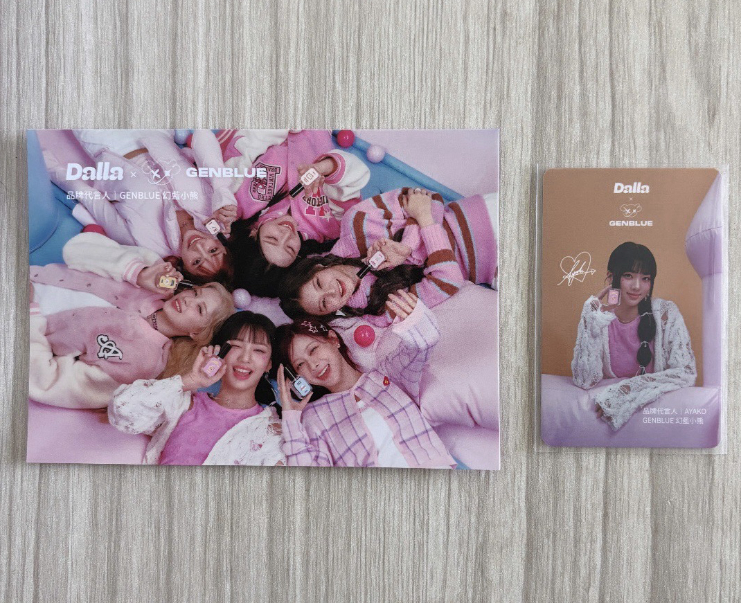 Dalla 采甄香水卡