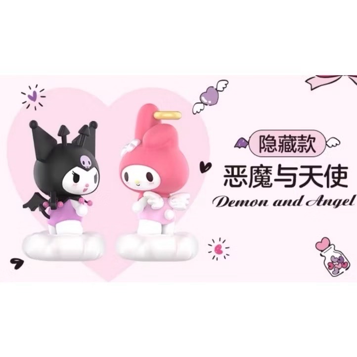 （隱藏版）閨蜜甜心盲盒 酷洛米 美樂蒂  