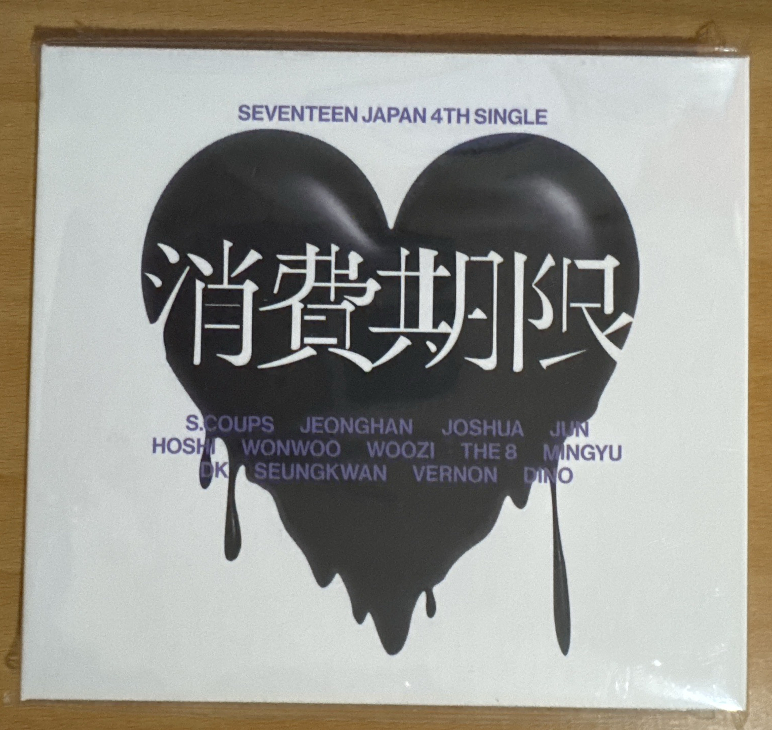 SEVENTEEN 日專 消費期限 A ver. 空專