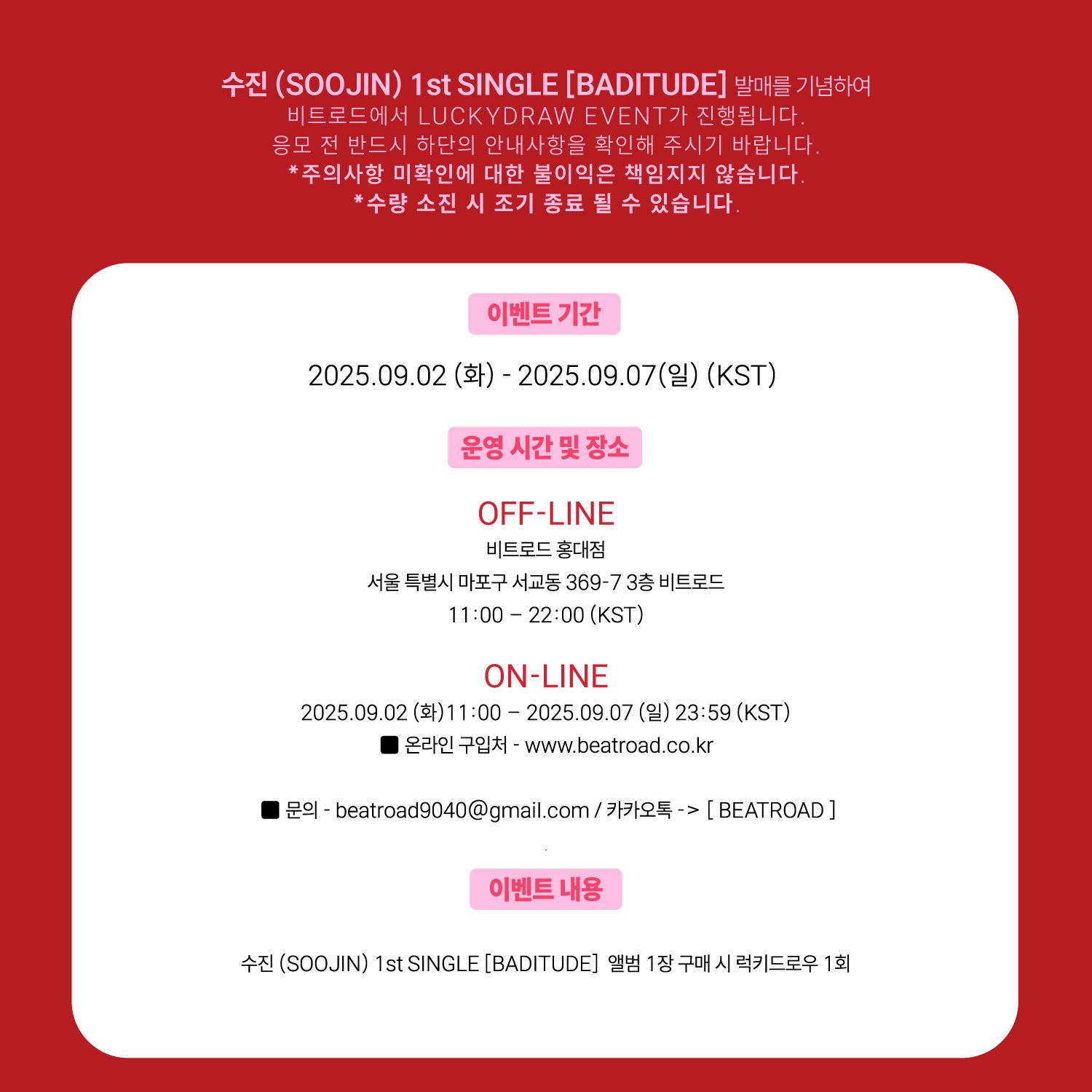 br 線上&線下幸運卡