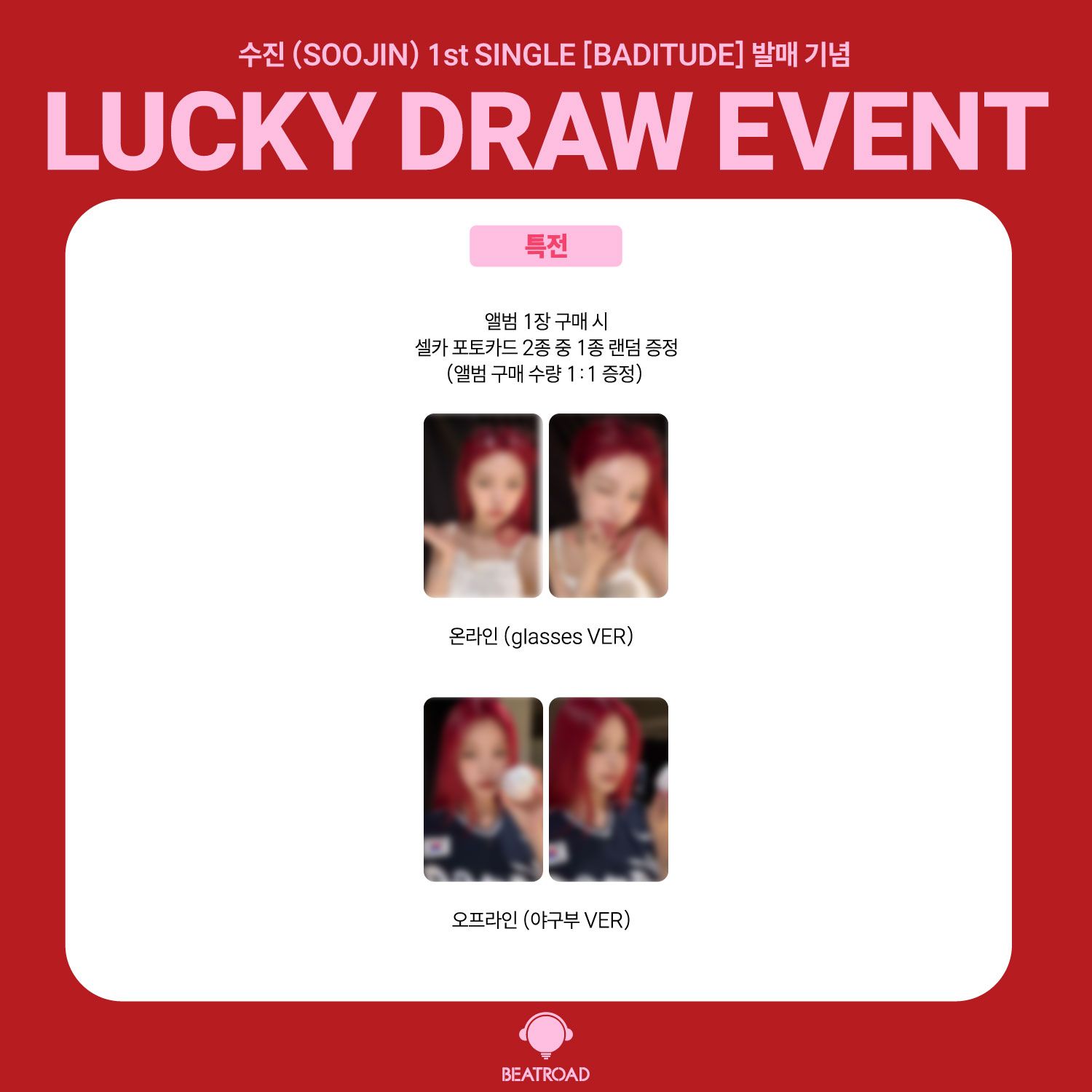 br 線上&線下幸運卡