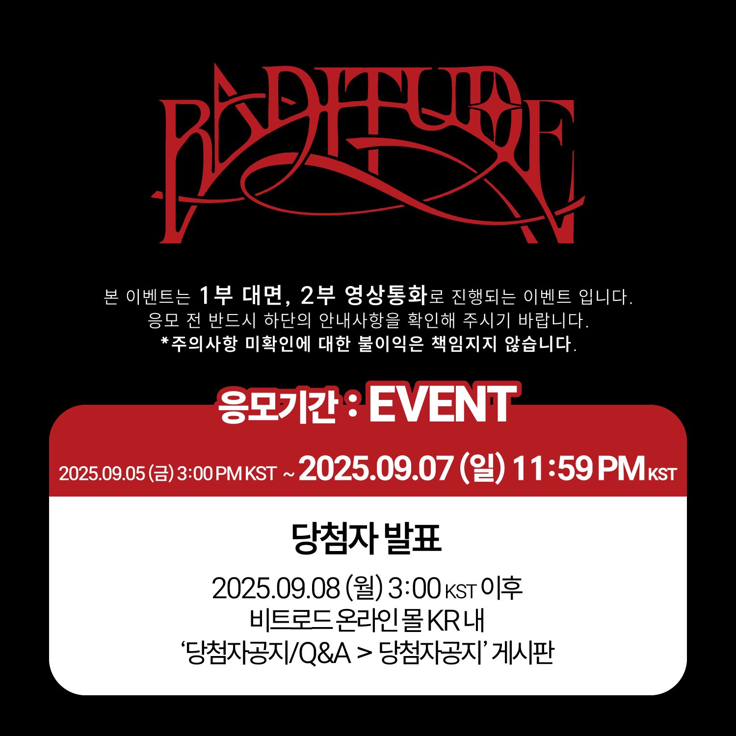 br 線上&線下簽售