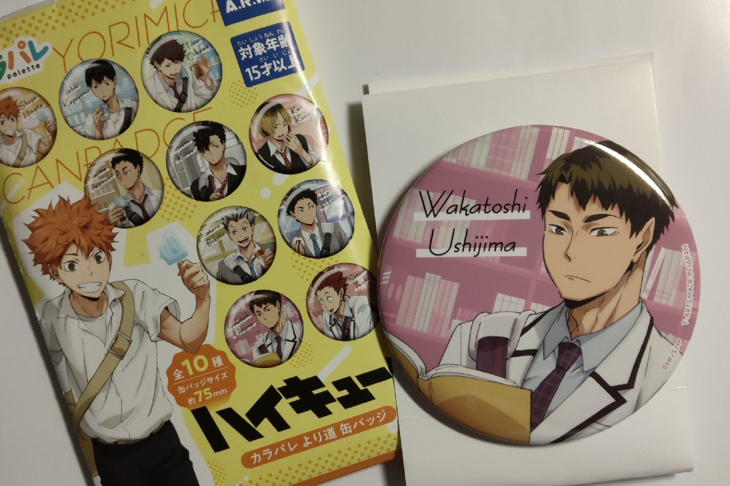 牛島 下校徽章ver.