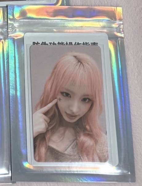 IVE星光卡 五星栗