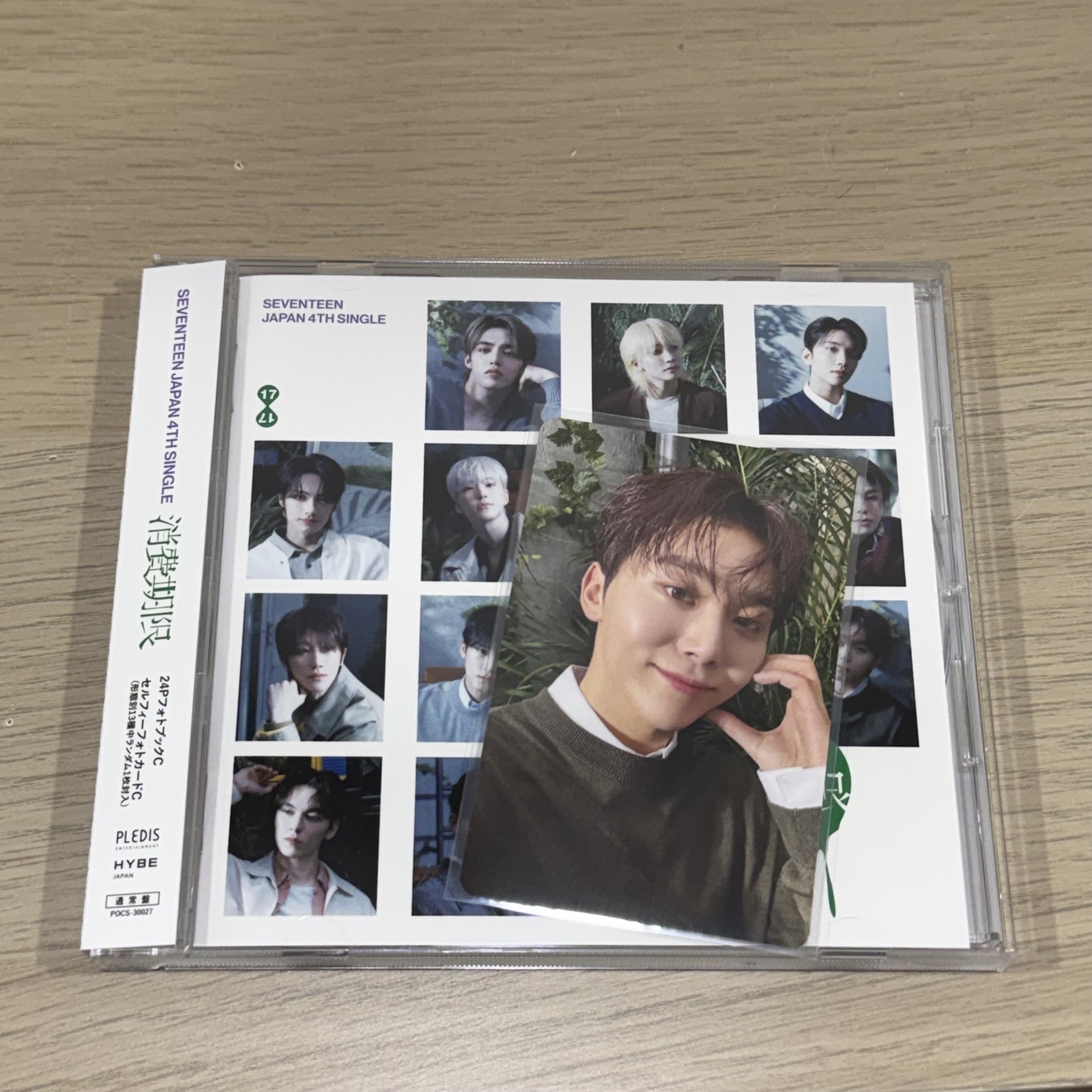 消費期限通常盤 寛