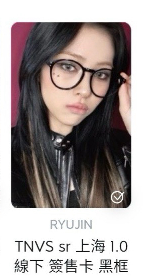 申留真sr上海黑框 ，中背