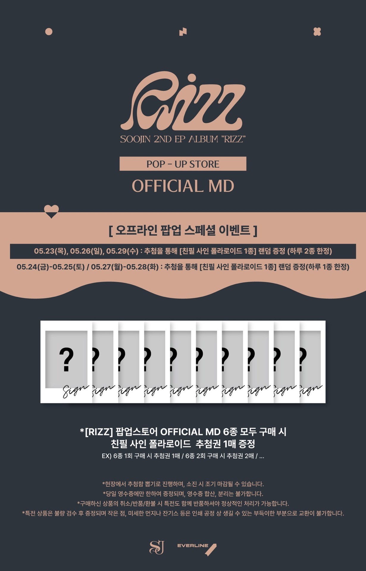 Everline 線下快閃店