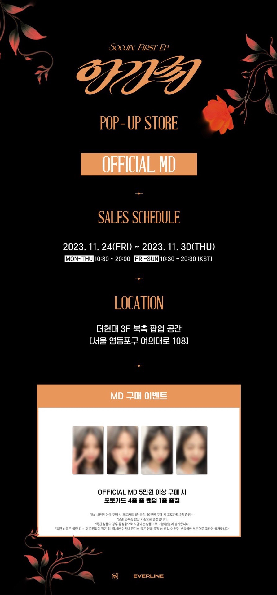 Everline 線下快閃店