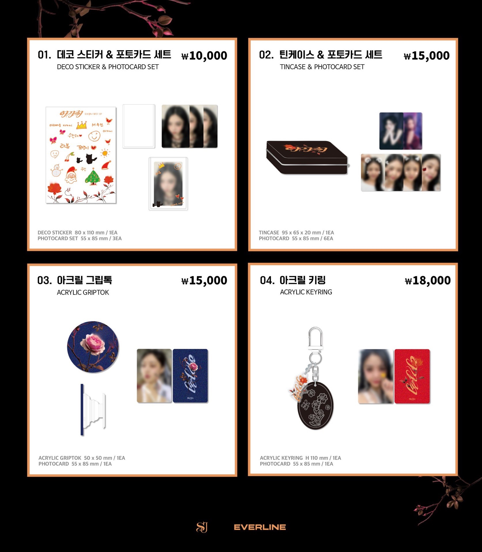 Everline 線下快閃店