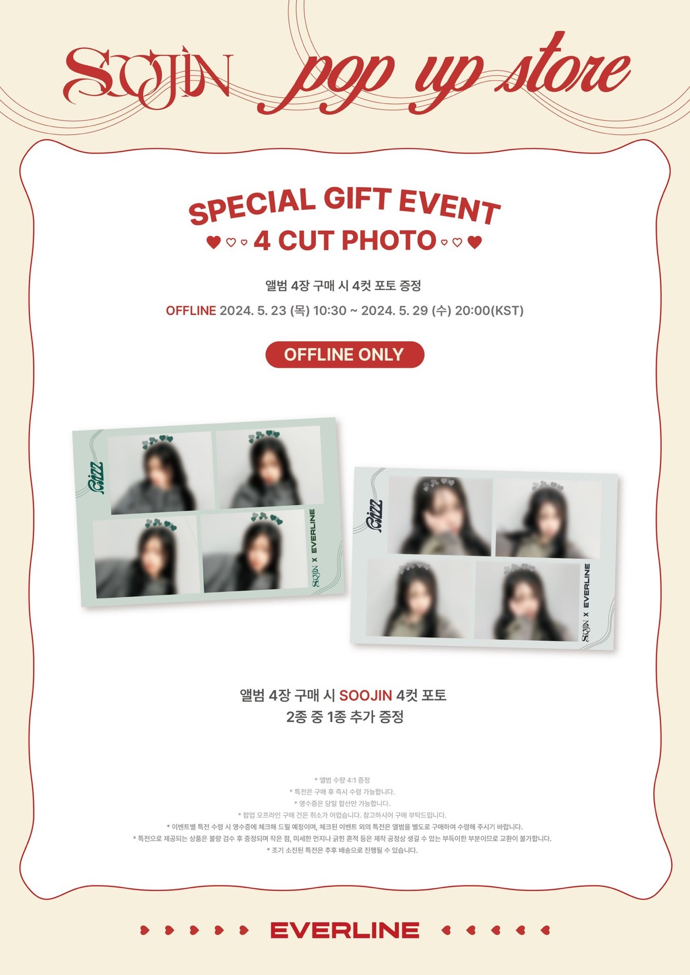 Everline 線下快閃店