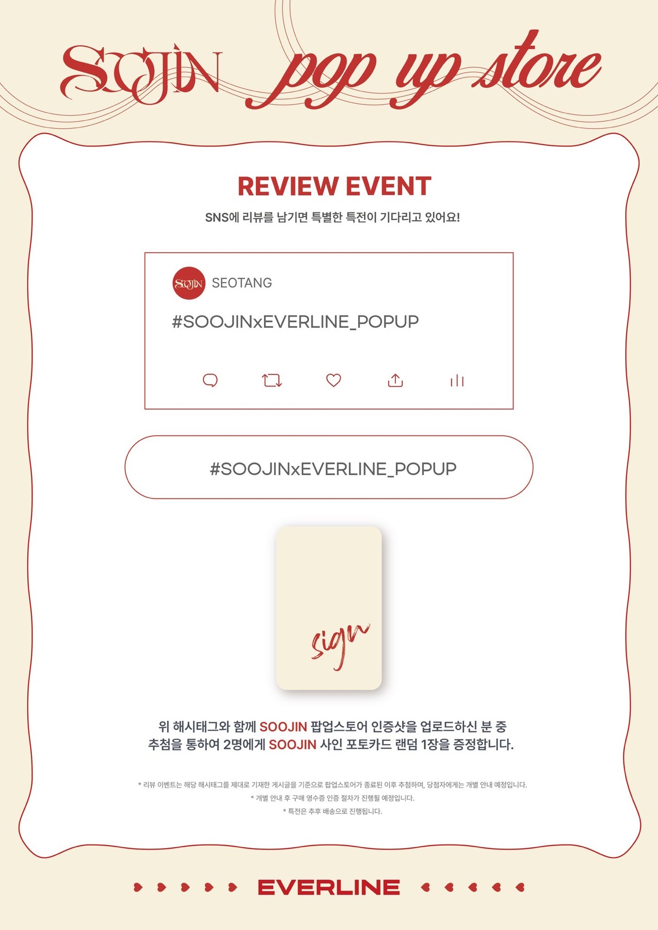 Everline 線下快閃店