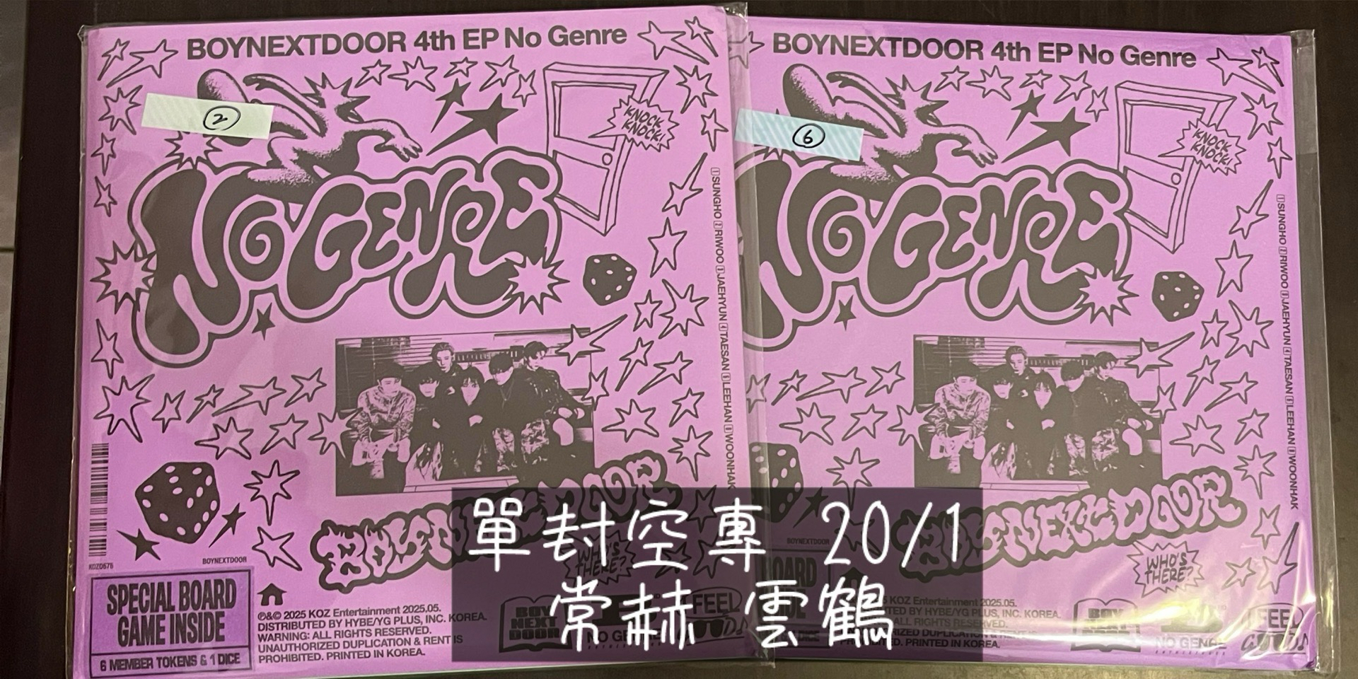 no genre 常赫 雲鶴單封空專