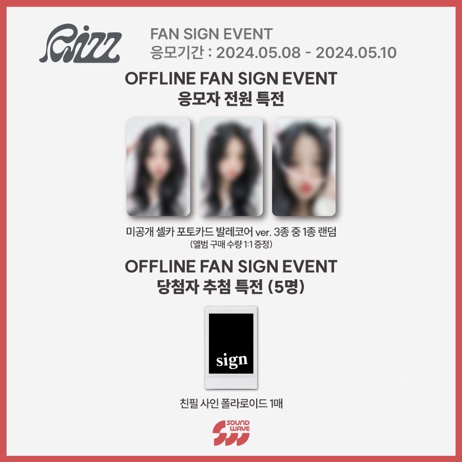 Soundwave 線上&線下簽售 2.0