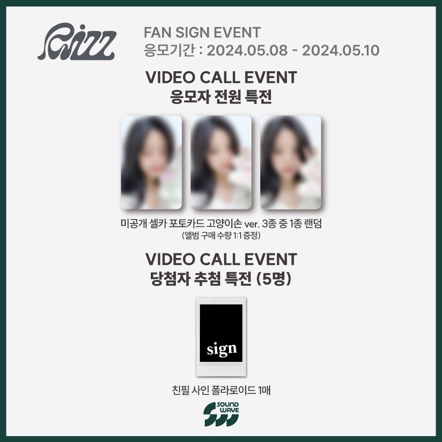 Soundwave 線上&線下簽售 2.0