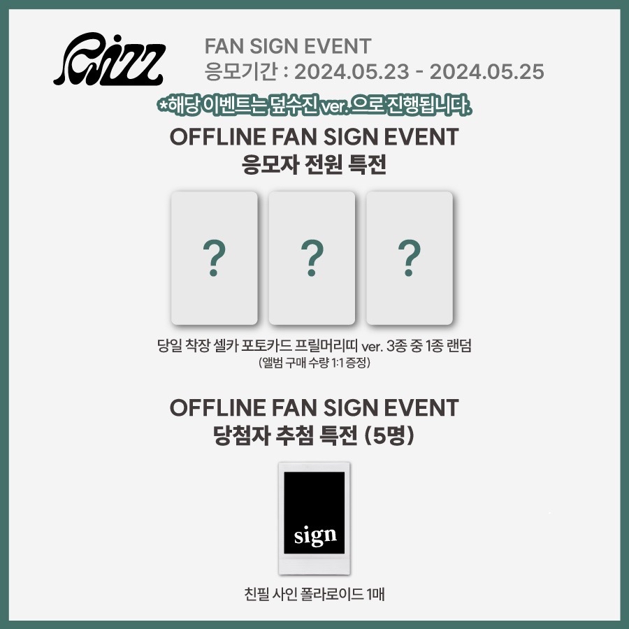 Soundwave 線上&線下簽售 3.0