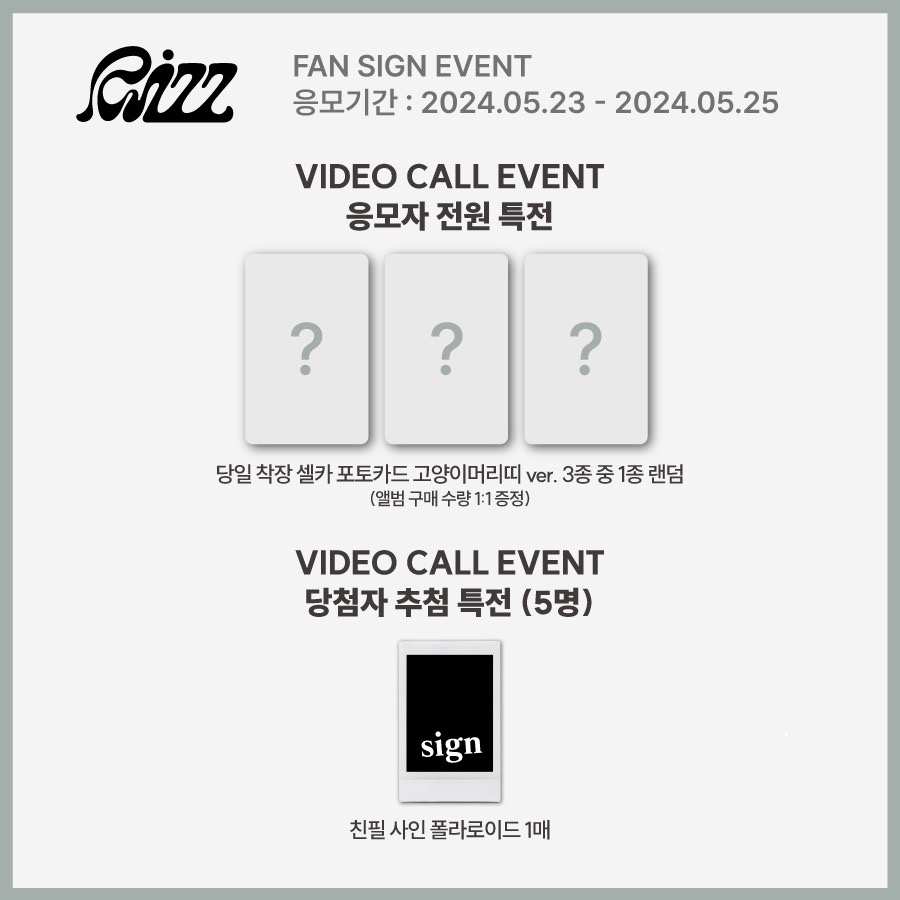 Soundwave 線上&線下簽售 3.0