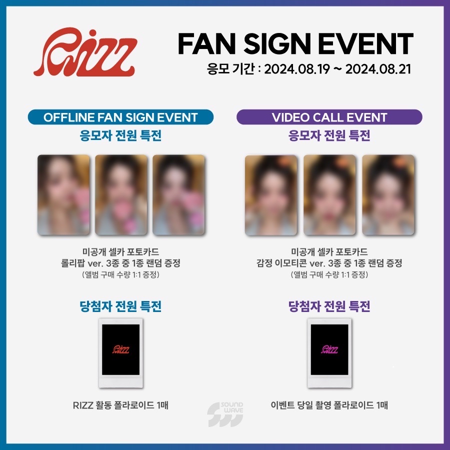 Soundwave 線上&線下簽售 9.0