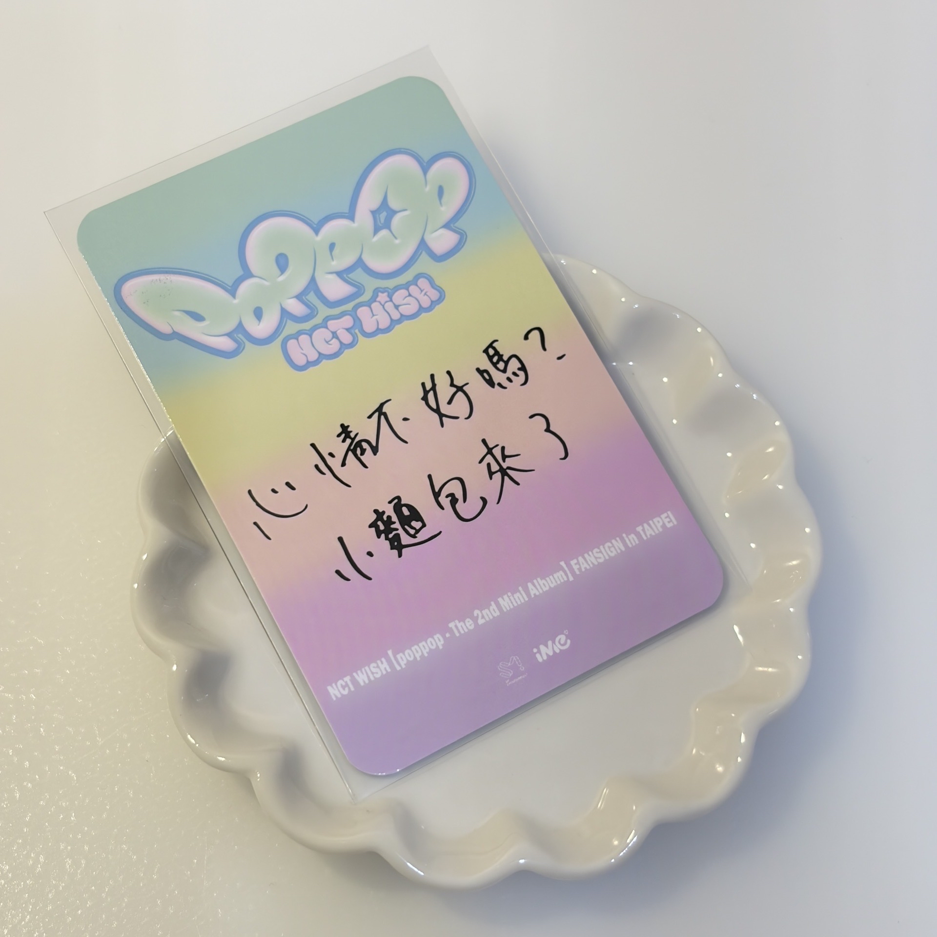 SAKUYA POPPOP台北簽售特典