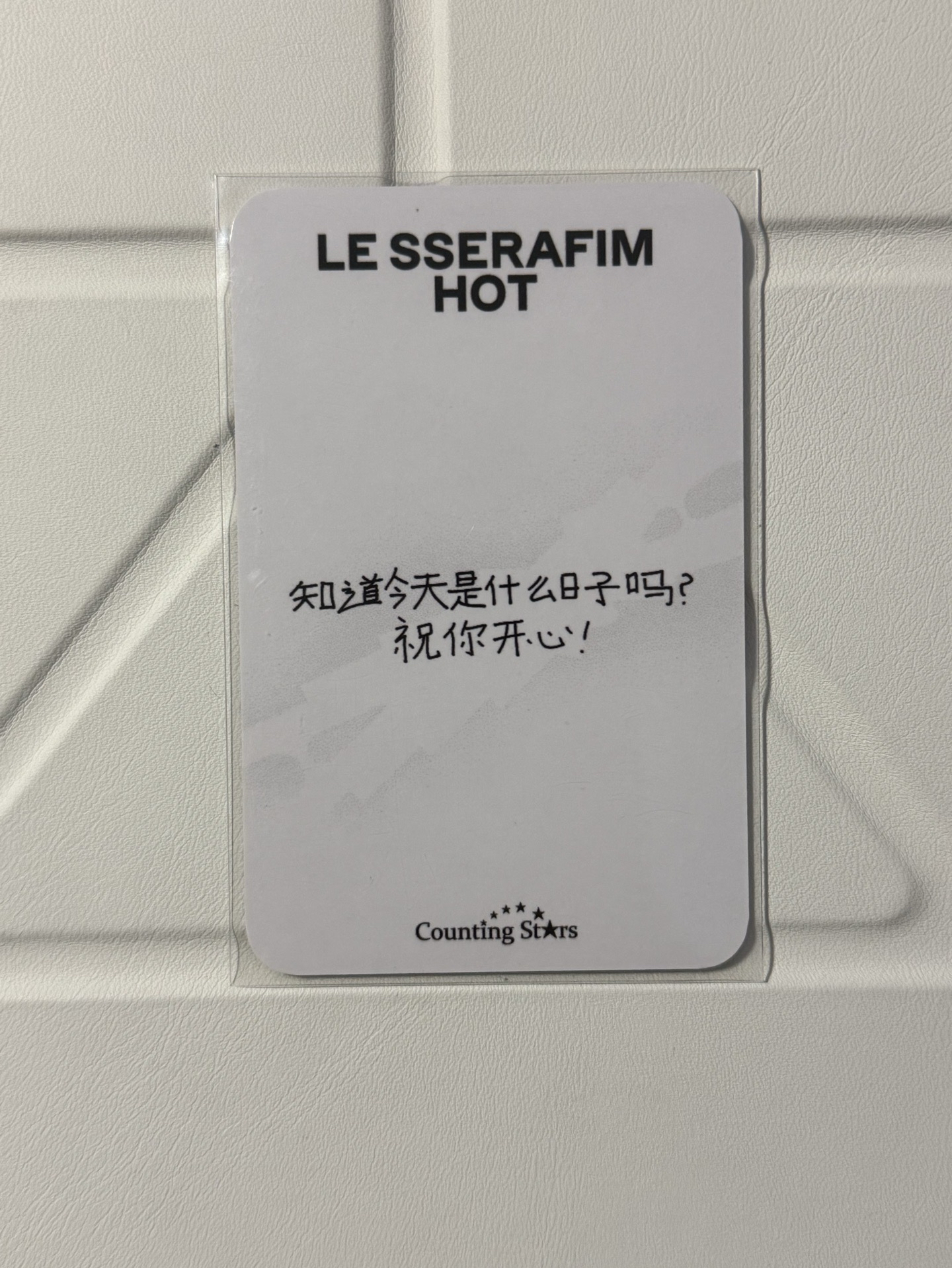 Le sserafim 數星星採（中背）