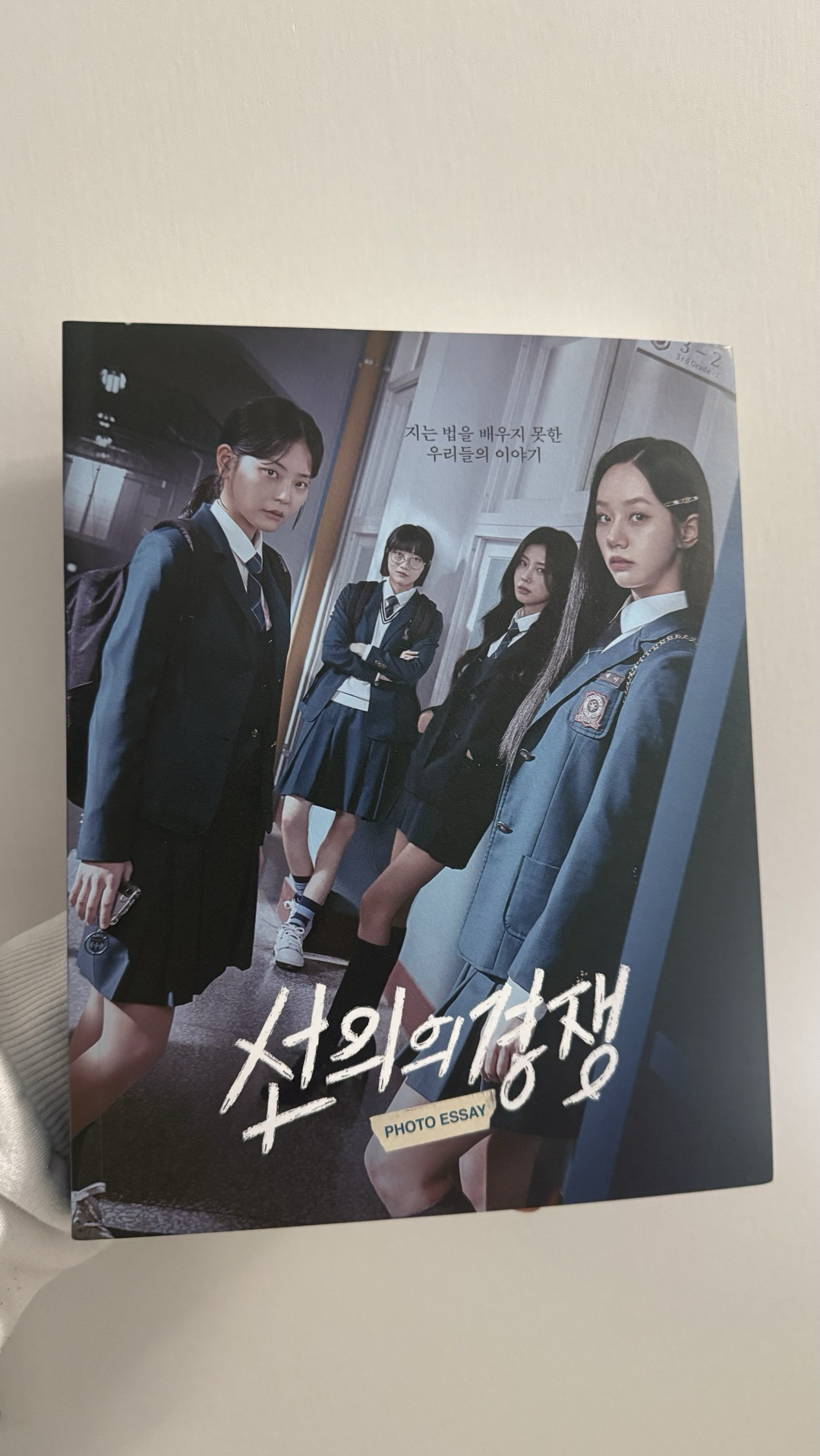 善意的競爭 攝影集