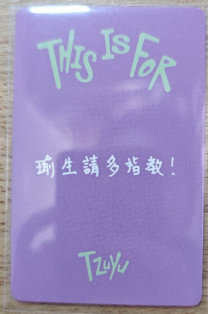 子瑜yzy特典中背