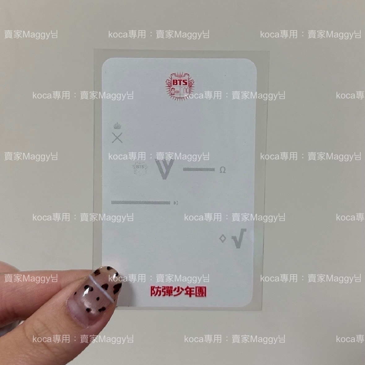 O!R U L8, 2? 單售小卡 泰亨 V