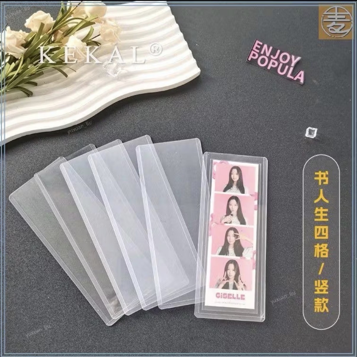 人生四格硬卡套/紙板