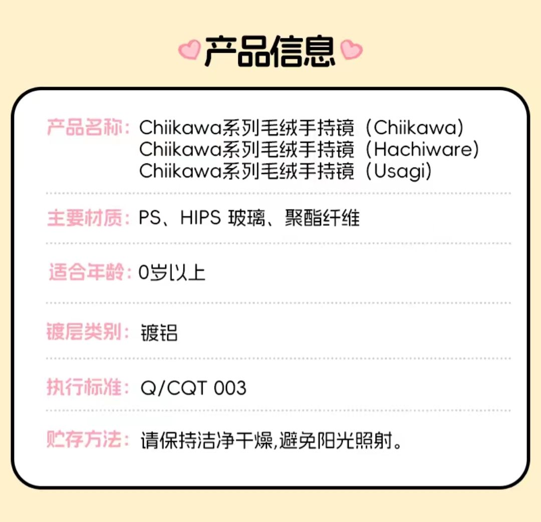 miniso 兔兔 毛絨手拿鏡