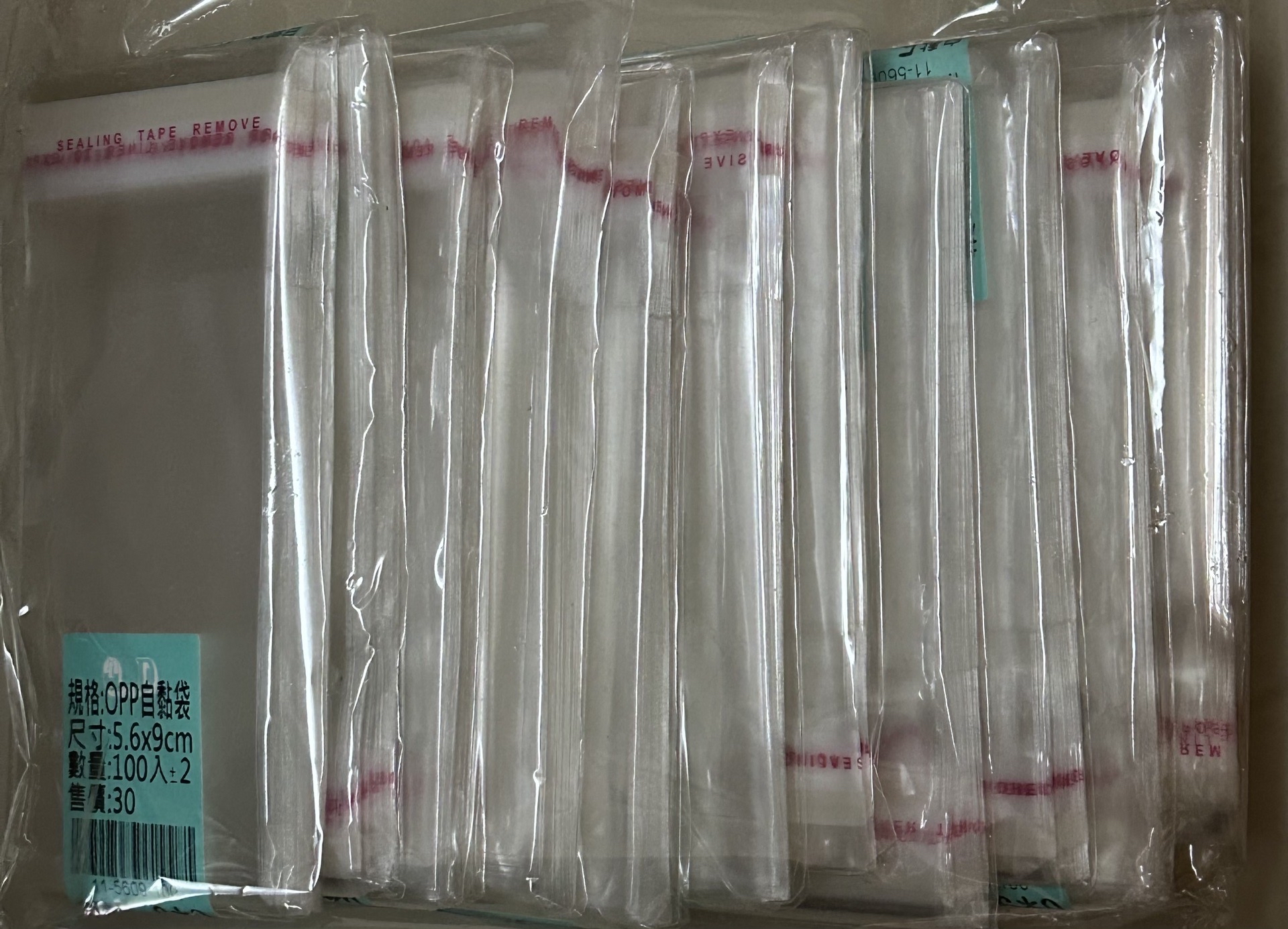 OPP自黏袋（未拆）