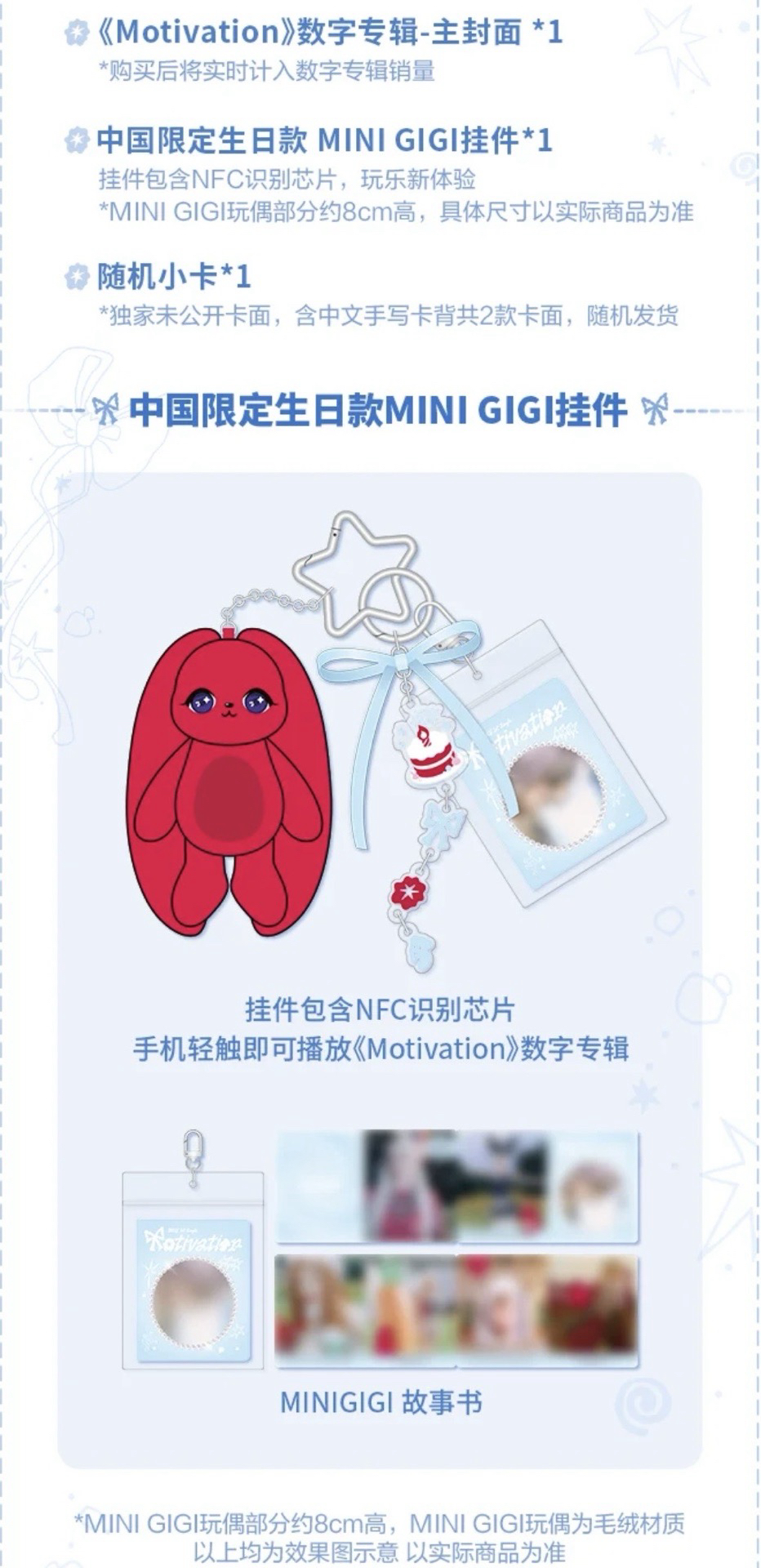 QQ音樂中國限定生日gigi