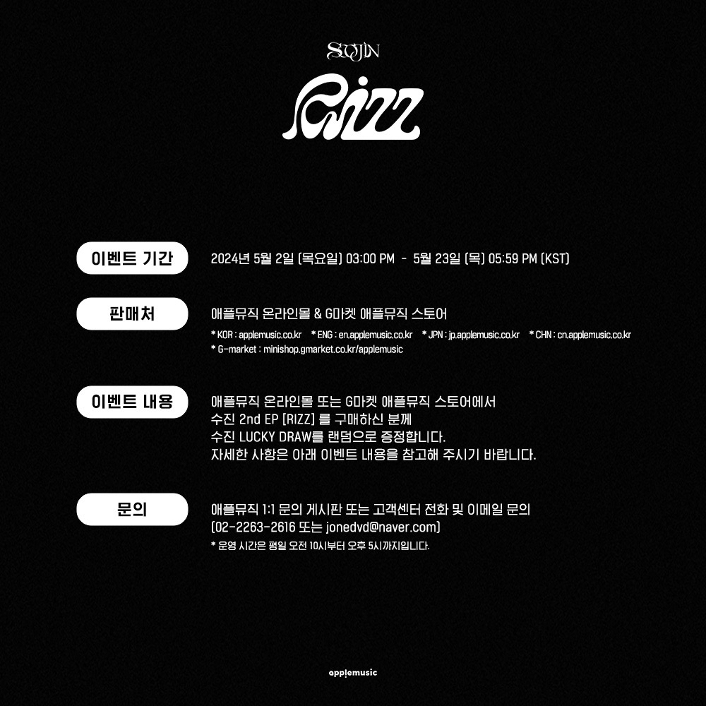 Apple Music 線上 幸運卡